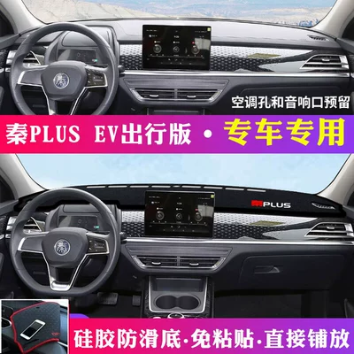 Günəş əleyhinə siperlik – Suitable for Byd Song Pro Center - byd-qin-plus-ev-travel-edition-black-with-black-trim
