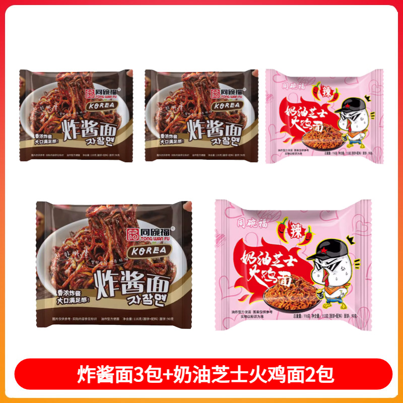 볶음면 3팩 + 크림치즈 칠면조면 2팩