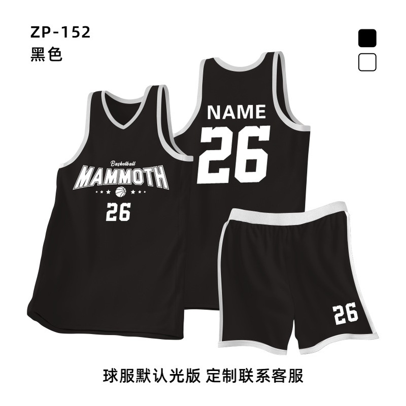新商品のバスケットボール服セットをカスタマイズしました。|undefined