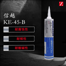 日本信越硅胶KE-45-B 黑色电子密封胶 玻璃胶UL阻燃硅胶330ML