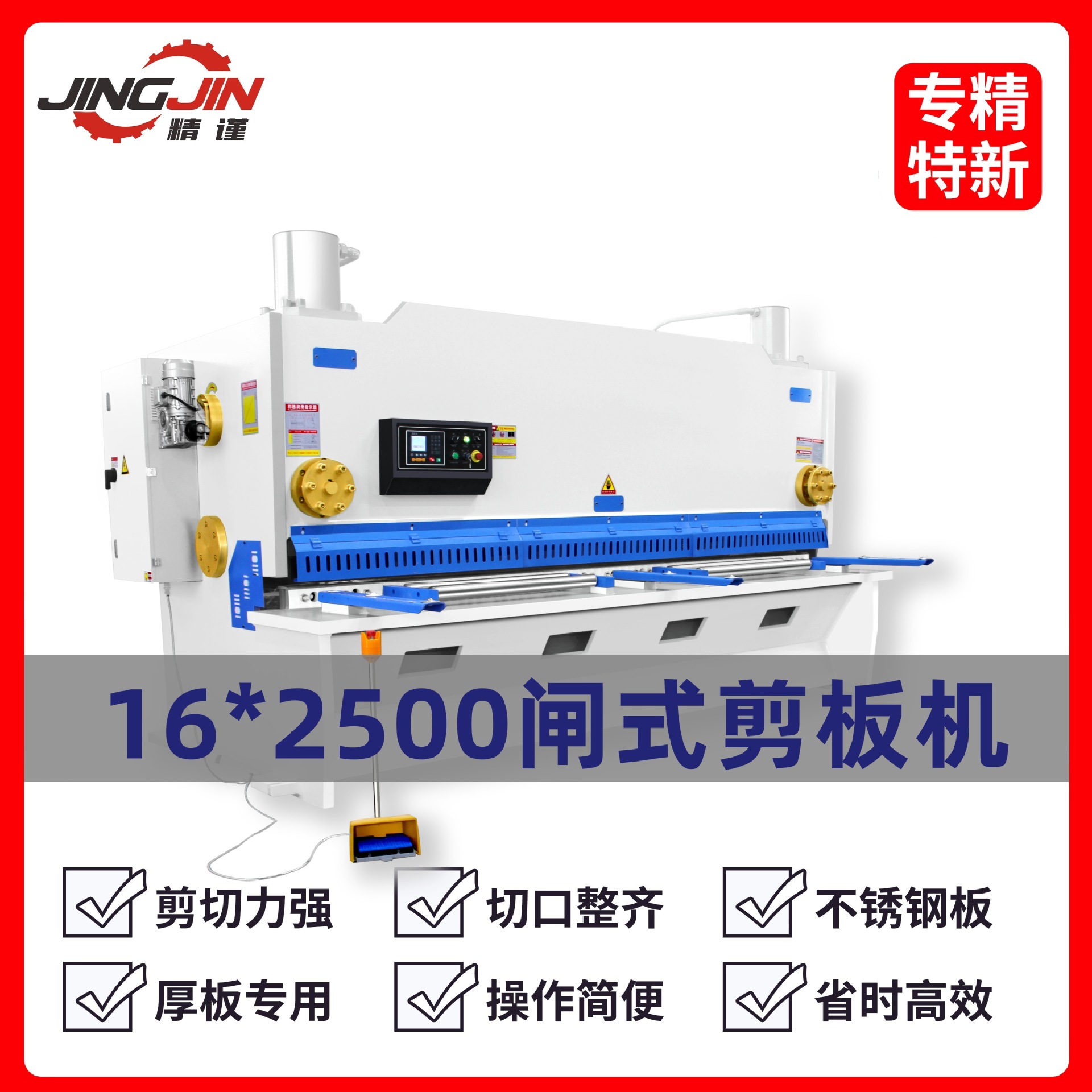 ͨ�ۻ�������ֱ��QC11K-16X2500Һѹ����բʽ����ֽ��������