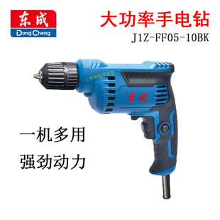 Dongcheng hand electric drill multifunctional electric drill screwdriver electric screwdriver household 220V hand drill electric batch dual-purpose