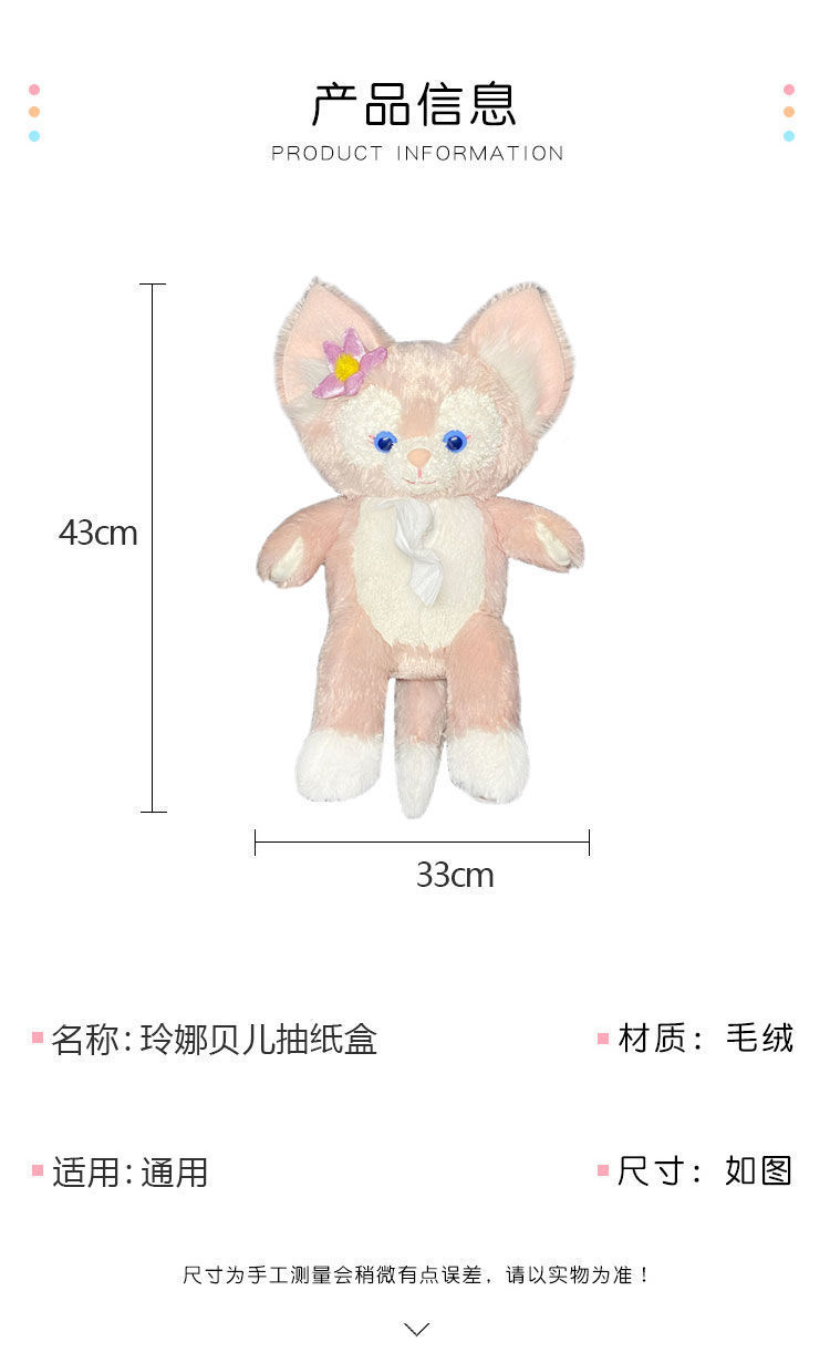 Car tissue box Ling na Bei Er cartoon cute doll sun visor armrest box chair back car tissue box