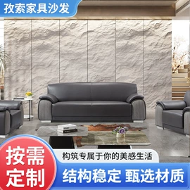 办公沙发;皮艺沙发;皮布沙发