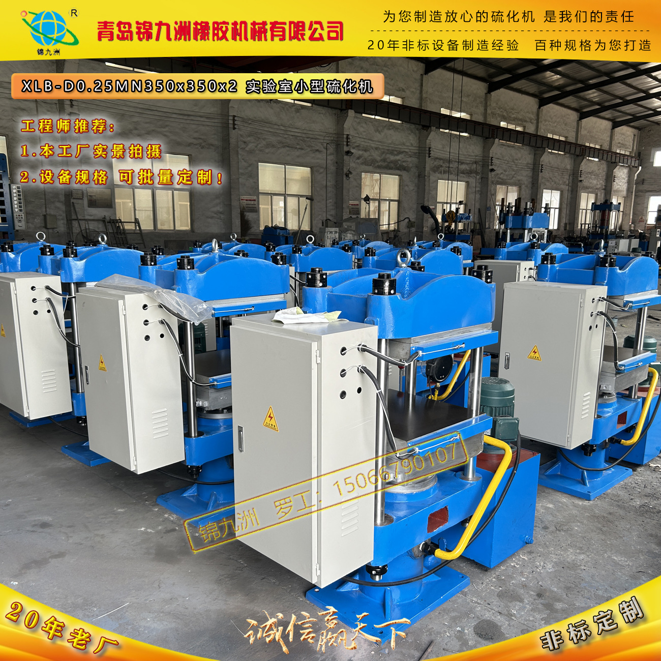 实验室试片打样硫化仪 橡胶塑料颗粒加热压片机 实验室硫化机