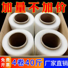 缠绕膜打包膜拉伸膜 pe全新料厂家批发直销大卷工业保鲜膜宽50CM