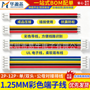 1.25/1.27mm�g��2P3P4P5P6P�B�Ӿ����Ӿ���Ӿ� ���ž����^��ɫ��