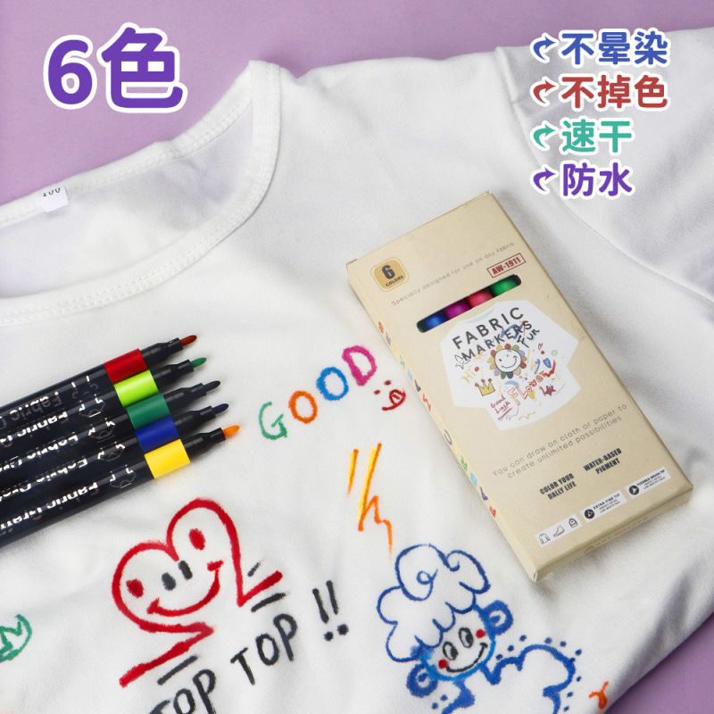 布艺织物笔纺织T恤DIY涂鸦补色笔服装帆布包手绘防水不掉色马克笔|undefined