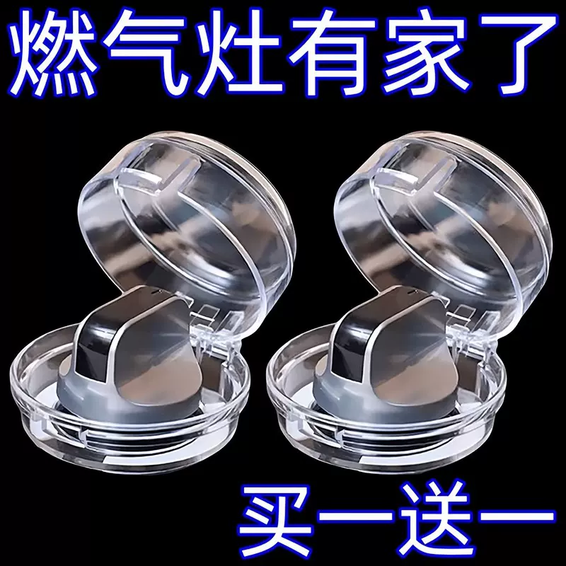 燃气灶开关保护罩煤气灶旋钮耐高温保护厨房天然气灶按钮保护盖