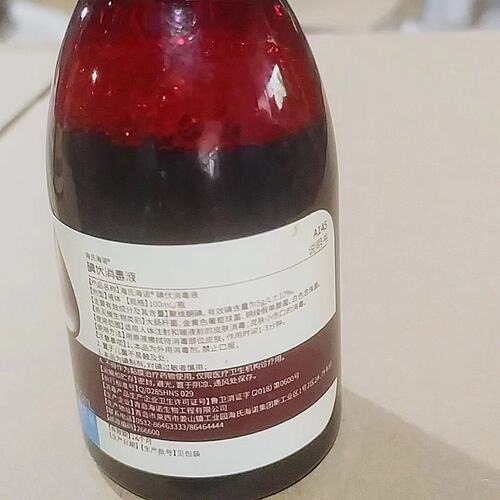 Hainuo Innovi Iodine Disinfectant Baby Umbilical Cord Wound Skin Disinfection Spray 100/500ml