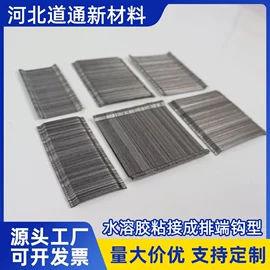 金属建材;特种建材;钢纤维