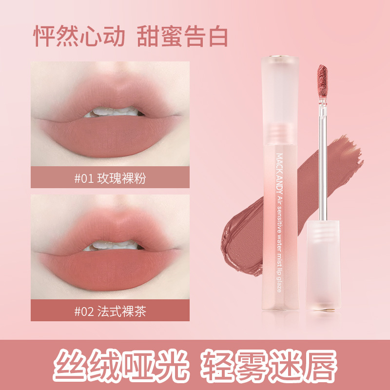 Maco Andy air feeling water mist lip glaze low saturation nude light matte moisturizing water lip Dew White