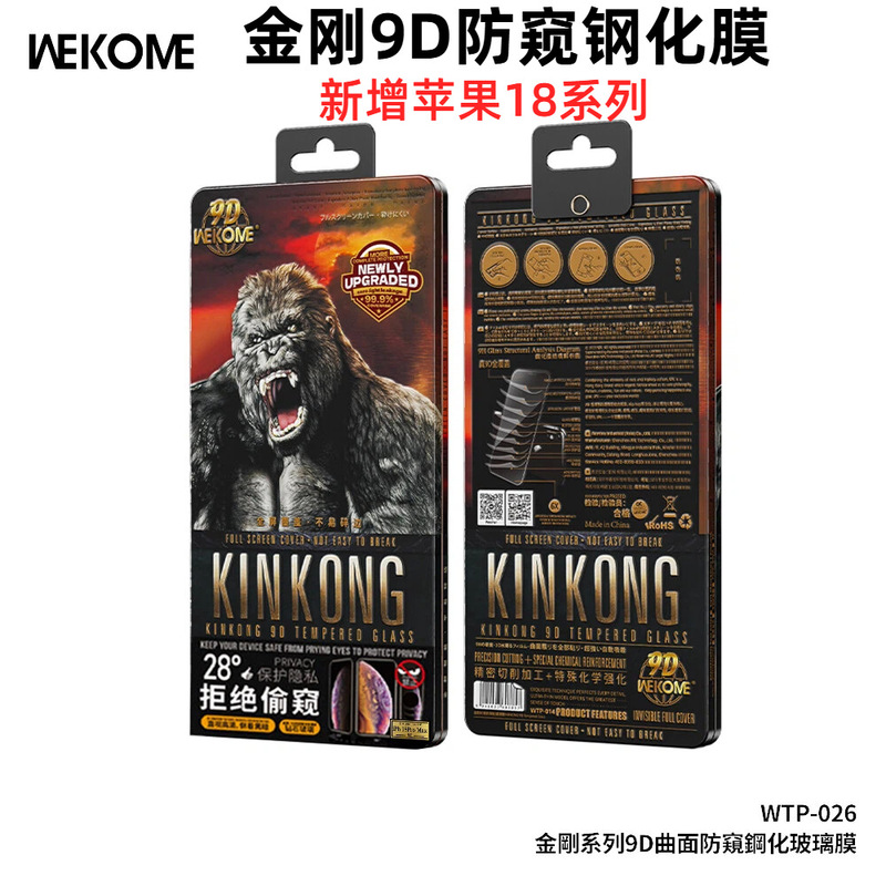 Wekome 9D Anti-Peeping Tempered Film Is Suitable for Apple 18Promax Curved Surface 17 Large Curvature Iphone16 Wekome 9D Anti-Peeping Tempered Film Is Suitable for Apple 18Promax Curved Surface 17 Large Curvature Iphone16