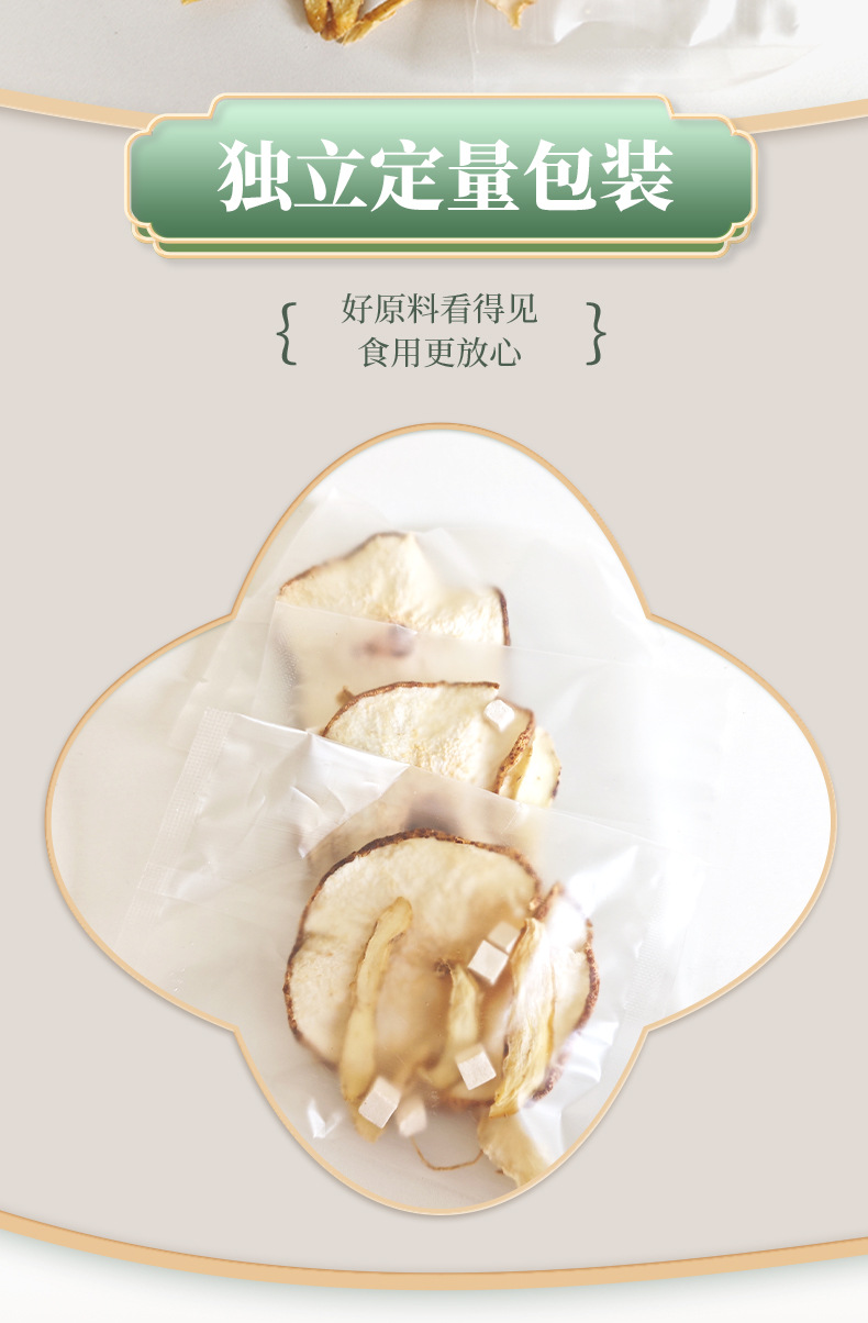 Yu Zhu Bai He Fu Ling Fruit Tea Blend 88g Cold Brew Herbal Drink with Pear Slices Lily Bulb Ophiopogon Poria 8 Sachets specifications