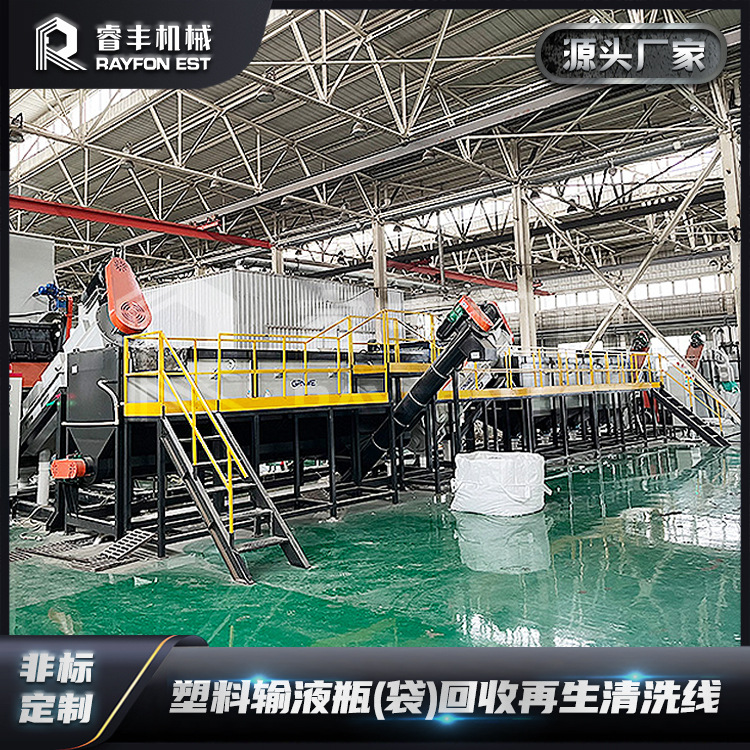 PE/PP一次性医疗瓶盐水瓶点滴瓶破碎清洗回收生产线设备