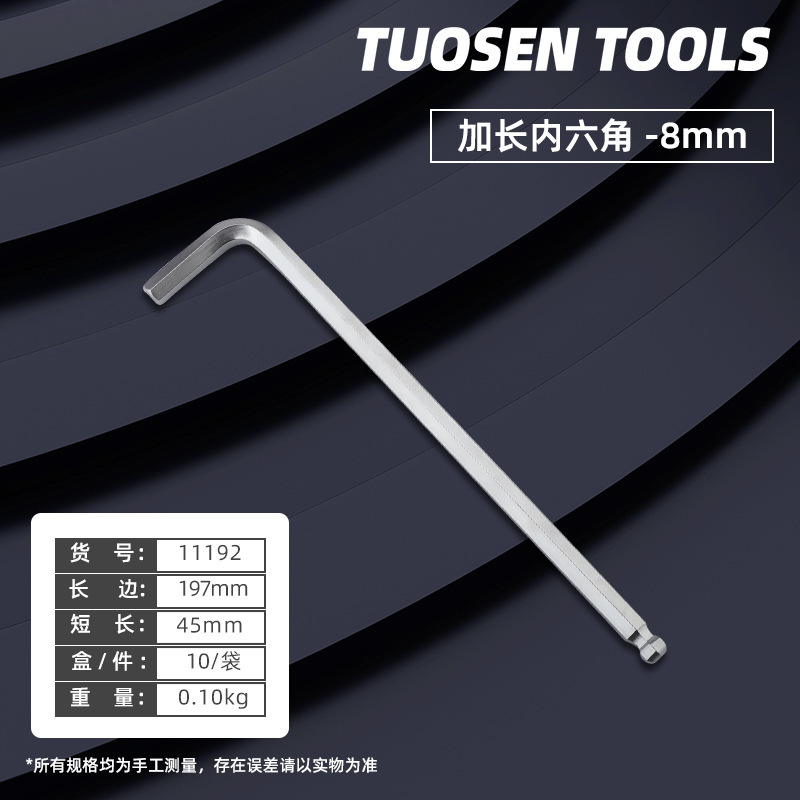 拓森金属工具シングル六角レンチL型内六角レンチボールヘッド延長六角レンチ|undefined