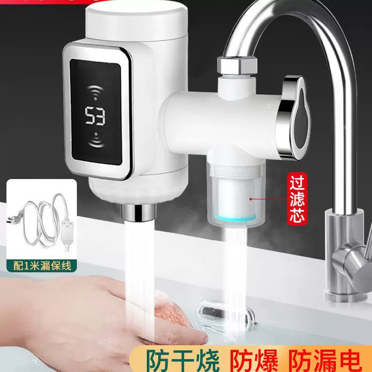 免安装电热水龙头厨房秋冬家用洗手菜冷热两用卫生间浴室速热龙头