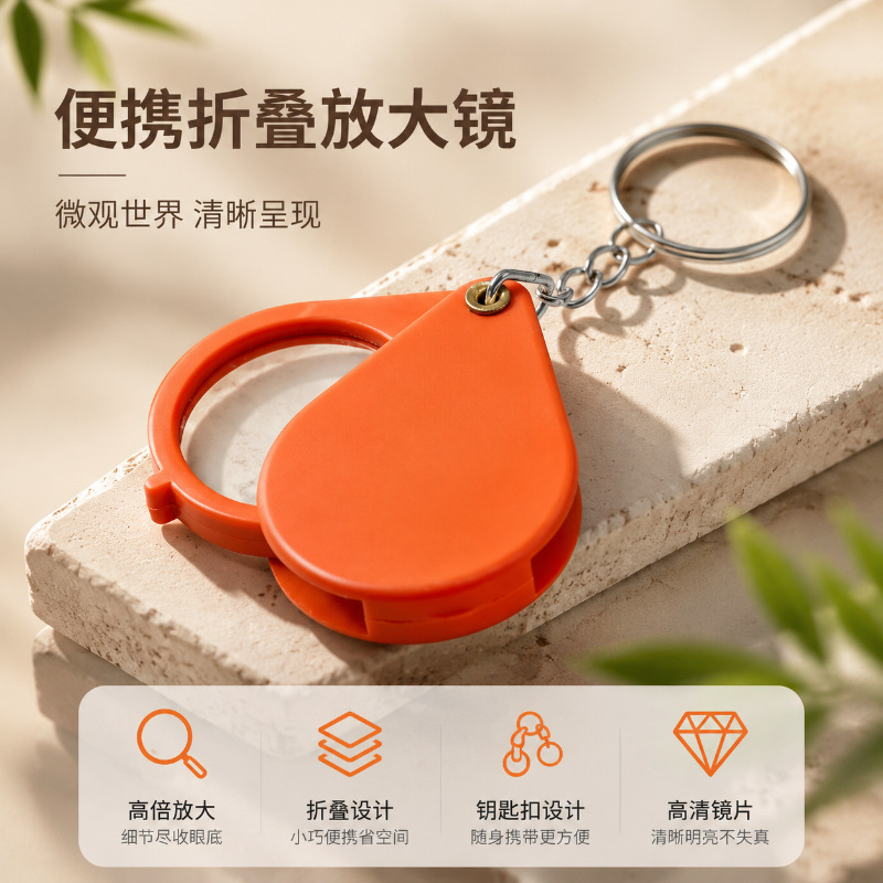 Mini Foldable Portable Magnifying Glass with 20X High-Definition Lens, Keychain for Home Use, Suitable for Elderly People to Read Bills and Stamps Mini Foldable Portable Magnifying Glass with 20X High-Definition Lens, Keychain for Home Use, Suitable for Elderly People to Read Bills and Stamps