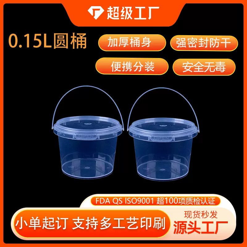 0.15升小号圆桶橡皮泥超轻粘土分装桶水晶泥PP小桶五金饰品塑料桶