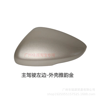 Rear mirror/rearview mirror assembly – Suitable for Honda INSPIRE - drivers-side-left-shell-in-elegant-gold