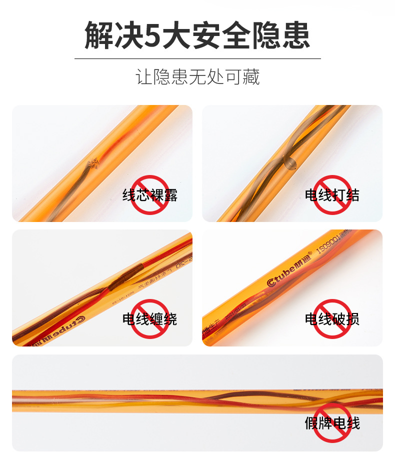 透明线管-详情页-切图-01-3