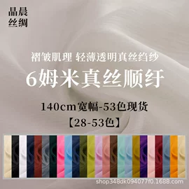 缎类;其他丝绸面料;绉类