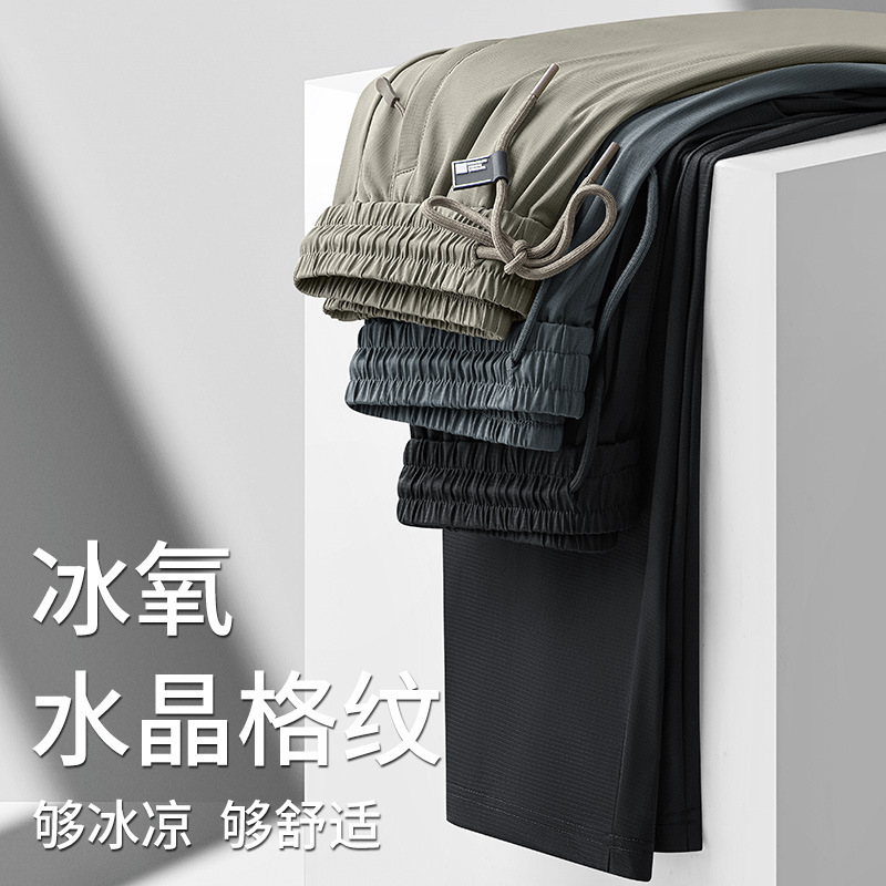 Ice Silk Trousers Men's Summer Thin Straight Youth Cool Quick-Drying Breathable Sports Running Loose Drawstring Casual Pants