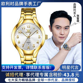 明星代言欧利时品牌手表时尚立体表盘石英表防水男士手表男表