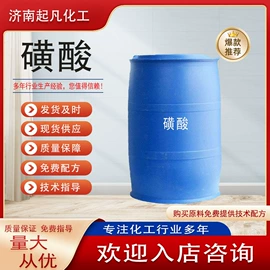 洗涤剂;乳化剂;磺酸