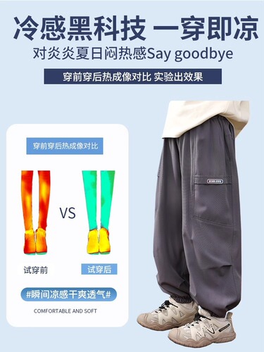 Children's Ice Silk Mosquito-Proof Casual Pants Summer 2025 New Kids Quick-Dry Sport Long Pants Big Kids Summer Outfit Boys