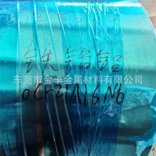 0cr21Al6Nb High Resistance High Stable Iron Chrome Aluminum Alloy Foil 0.12 Heating Sheet Core Resistance Alloy Belt 0.03