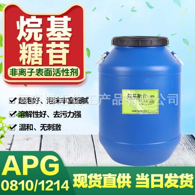 厂家批发 烷基糖苷APG-0810发泡去污剂烷基多糖苷-1214表面活性剂