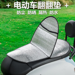 電気自動車日焼け防止断熱パッドフリップパッド夏のオートバイバッテリー車のシートクッションシートカバー断熱パッド防水アルミ箔フィルム