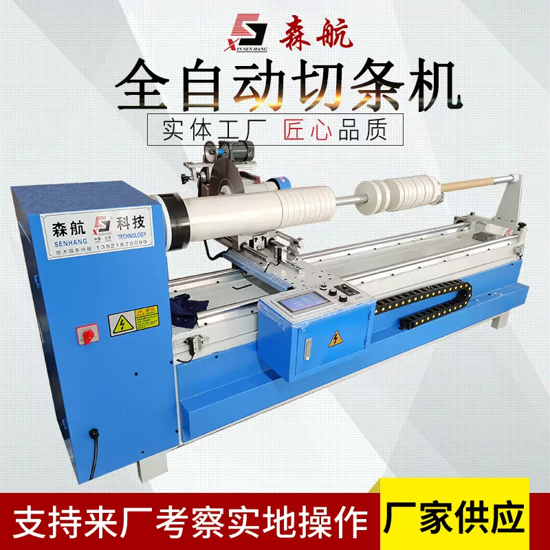 全自动切条机捆条机 皮革无纺布切捆条机 电脑数控裁剪机切条机厂
