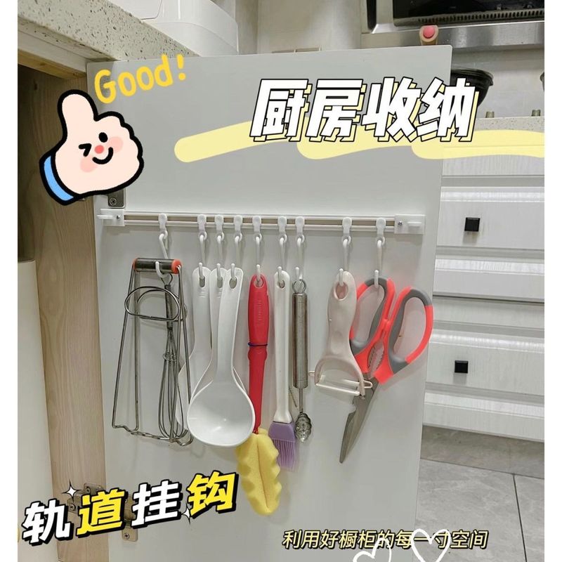 Rail Wall Hook Cabinet Hook Kitchen Row Hook Sliding S Hook Multi-function Hook Non-punching Long Row Hook