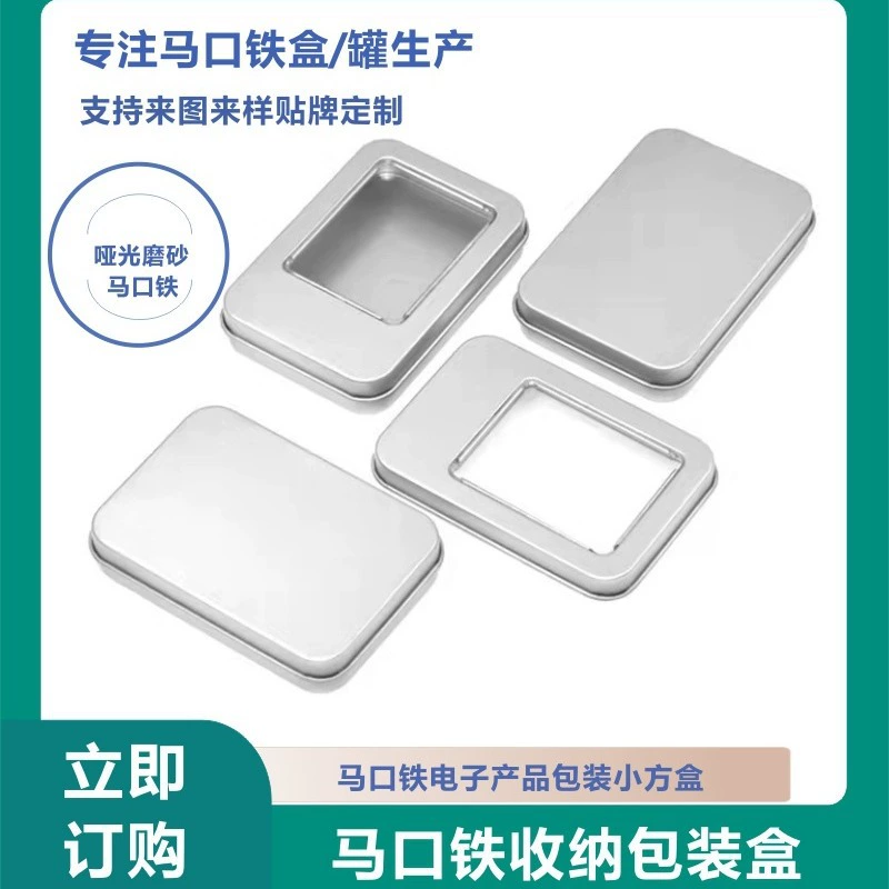 Прямоугольная жестяная коробка, USB-накопитель, окно, маленькая квадратная коробка, цифровой брелок для ключей, открывалка для бутылок, ювелирный значок, подарок