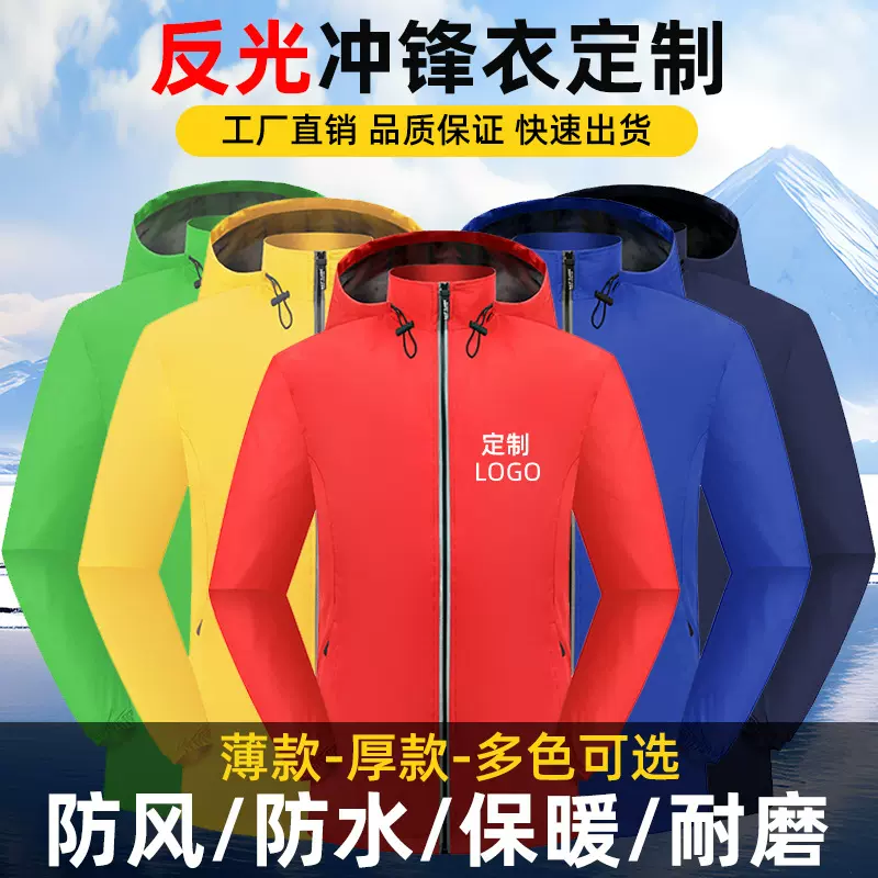 冲锋衣定制工作服防风防水加厚外套印字企业工装订制logo户外风衣