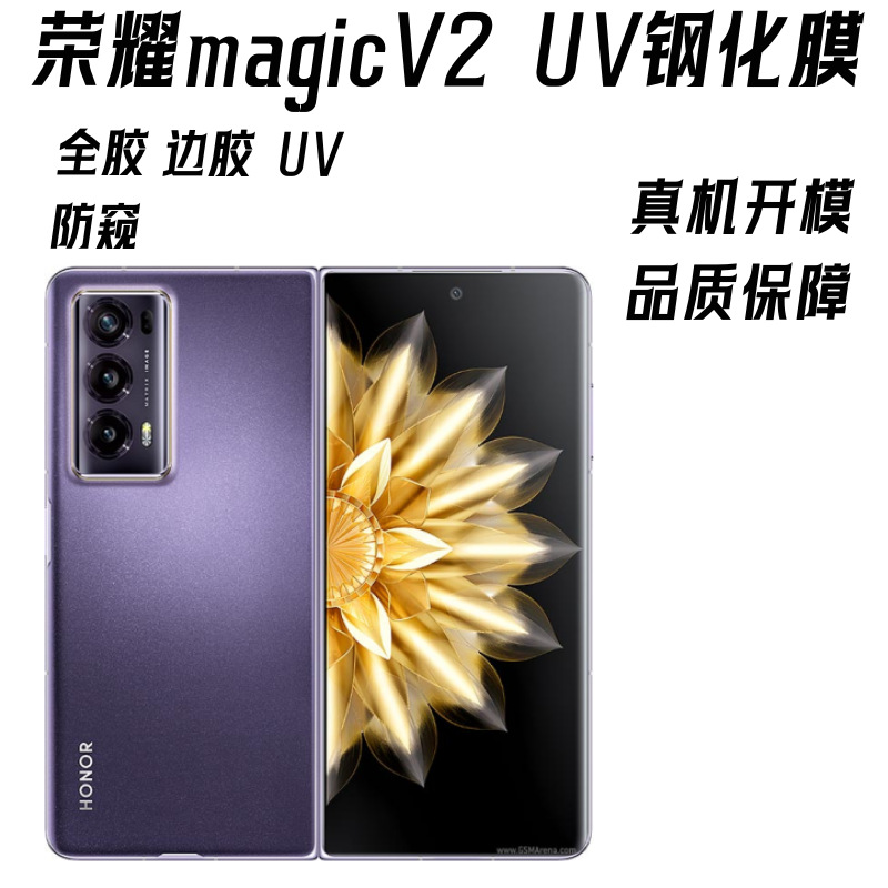 Aplicable honor magicV2 pantalla externa película templada a prueba de Peep película protectora de la cubierta de pantalla completa película protectora Honor Magic V2
