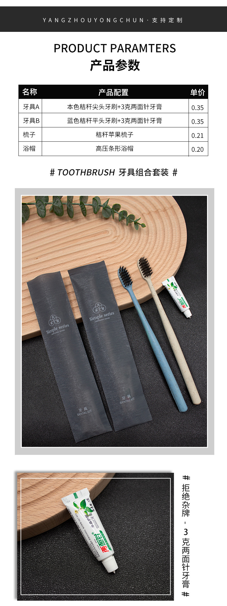 酒店用品详情_08