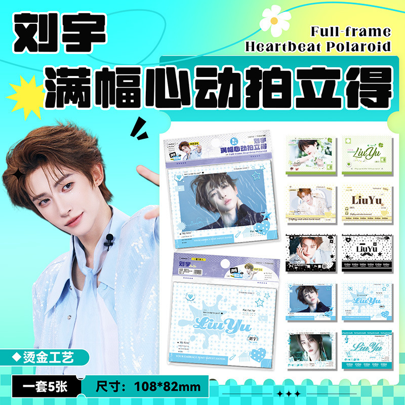 Liu Yu Full-Frame Heartbeat Polaroid 12.3x13.2cm Celebrity Photo Card LOMO Card Postcard Liu Yu Full-Frame Heartbeat Polaroid 12.3x13.2cm Celebrity Photo Card LOMO Card Postcard