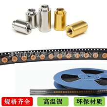 PCB贴片螺母 SMD焊接螺母 表贴螺柱 SMTSOM2M3M4回流焊铜柱