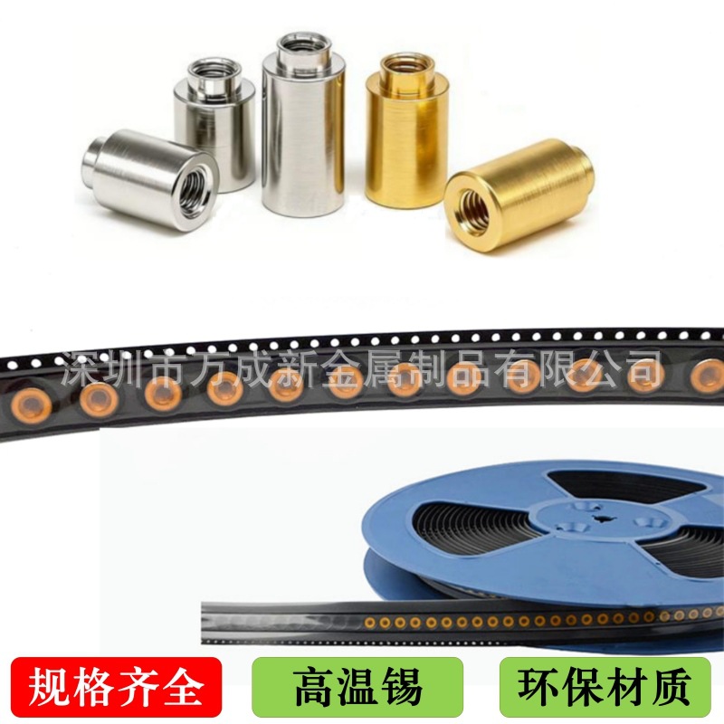 PCB贴片螺母 SMD焊接螺母 表贴螺柱 SMTSOM2M3M4回流焊铜柱