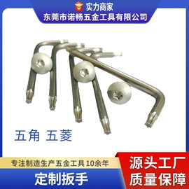 内六角扳手;六角螺丝刀;两用扳手