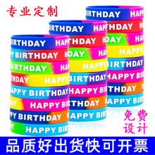 Happy Birthday硅胶手环批发  万圣节圣诞节印刷刻字派对橡胶腕带