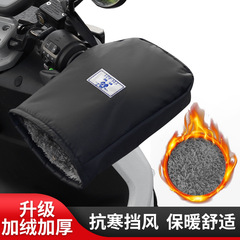 冬の電気自動車防寒保温ハンドル手袋バイク防水ハンドルカバーバッテリー電車フロント綿ハンドルカバー