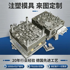 塑料模;冲压模;注塑加工