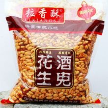 酒鬼花生粒香酥花生米零食椒盐麻辣花生米散装熟1斤装5斤装80克