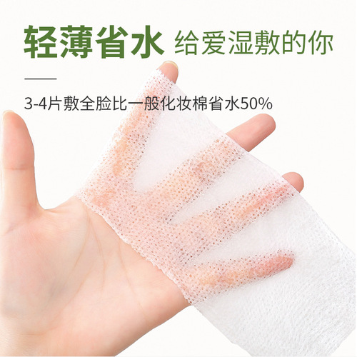 American-style natural stretchable wet compress cotton cosmetic cotton swabs mummy wet compress dedicated thin face mask makeup remover cotton wholesale