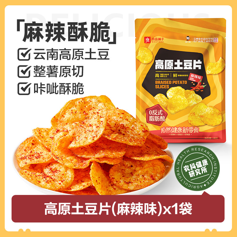 고원 감자칩 (매운맛) 40g