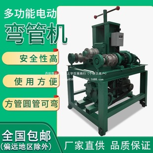 Electric Pipe Bending Machine Stainless Steel Small Greenhouse Pipe Bender Manual Bending Machine Galvanized Pipe Square Pipe Iron Pipe Arc Bending Machine